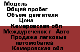  › Модель ­ chevrolet captiva › Общий пробег ­ 73 000 › Объем двигателя ­ 3 › Цена ­ 585 000 - Кемеровская обл., Междуреченск г. Авто » Продажа легковых автомобилей   . Кемеровская обл.,Междуреченск г.